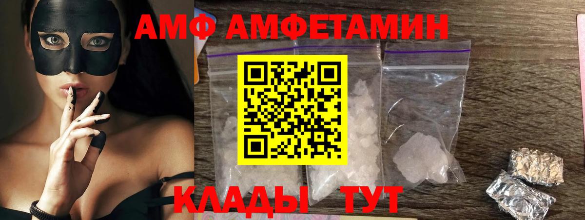 АМФЕТАМИН VHQ Киселёвск
