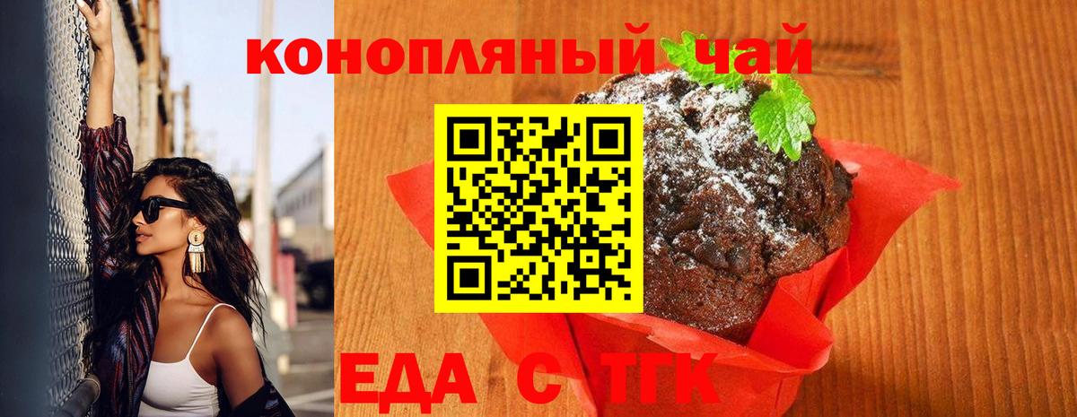 Киселёвск  Cannafood марихуана  Вход с VPN 