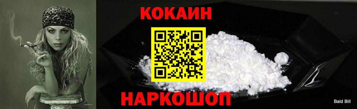 Киселёвск  что такое   Вход с VPN  COCAIN Эквадор 