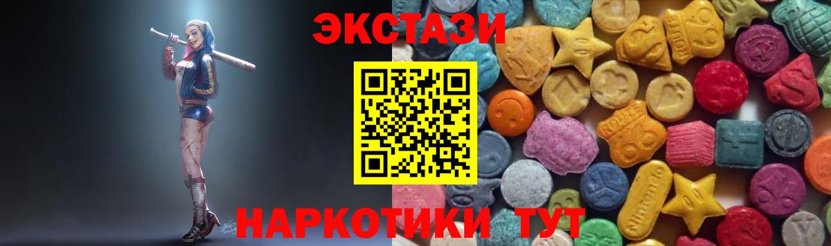 Экстази 300 mg  Вход с VPN  Экстази  Киселёвск 