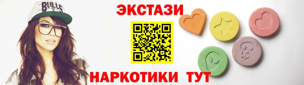 Ecstasy круглые Киселёвск
