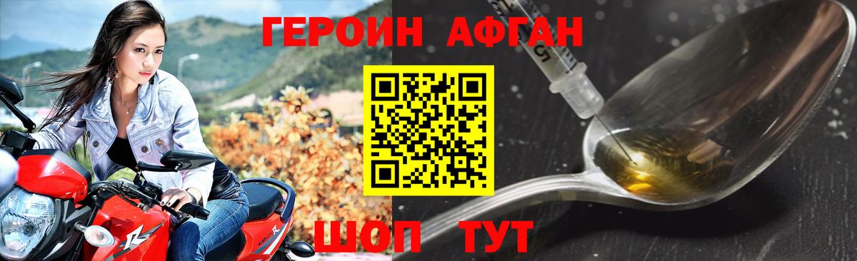 Героин  Героин VHQ  Вход с VPN  Киселёвск 