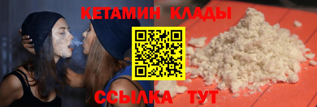 КЕТАМИН ketamine  Вход с VPN  Киселёвск 