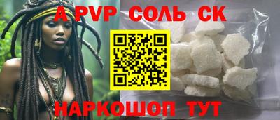 мяу мяу кристалл Краснознаменск
