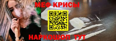 мяу мяу кристалл Краснознаменск