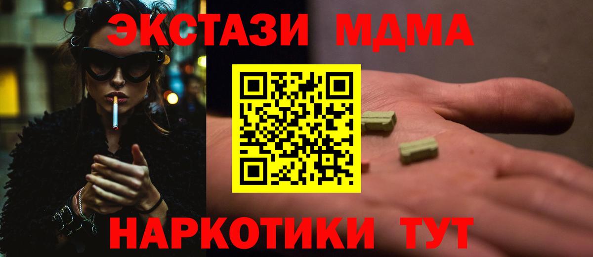 Киселёвск  MDMA  Вход с VPN  МДМА молли  МДМА VHQ 