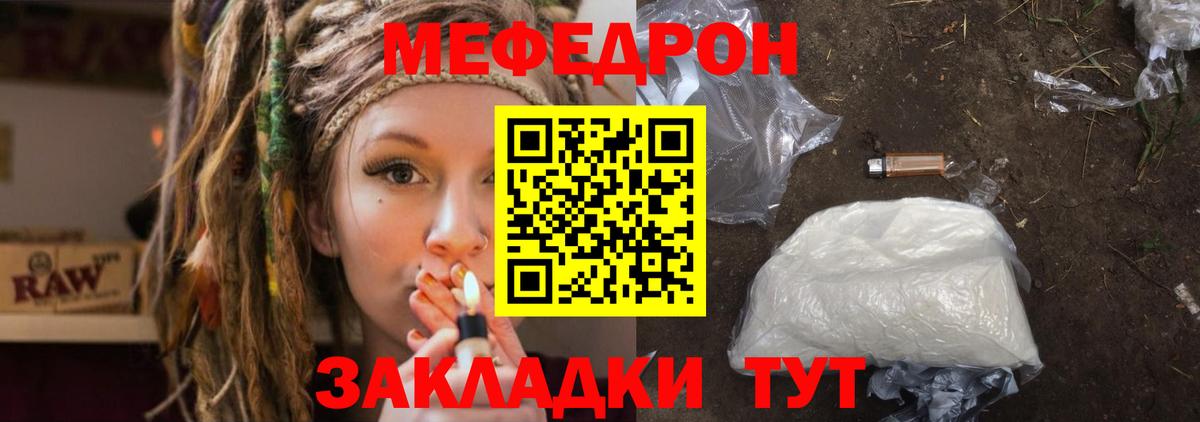 omg зеркало  Меф VHQ  Вход с VPN  купить закладку  Мефедрон мука  МЕФ  Киселёвск 