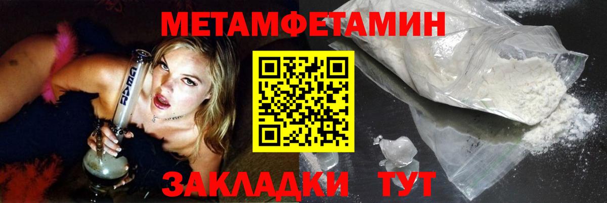 Первитин мет  Вход с VPN  Первитин  Киселёвск 