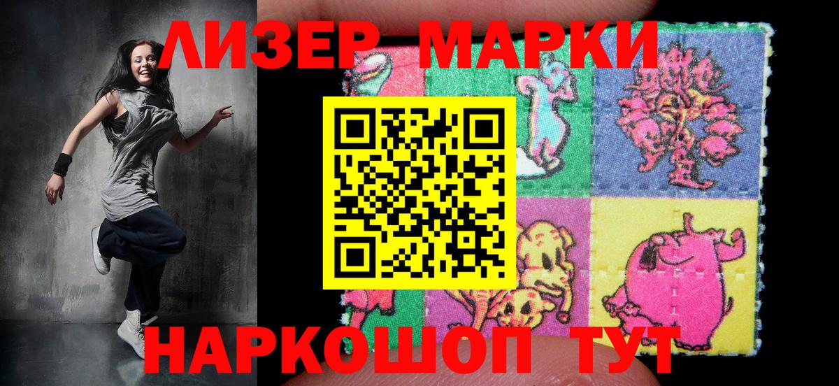 Киселёвск  Наркотические марки  Вход с VPN  Марки NBOMe 1,8мг 