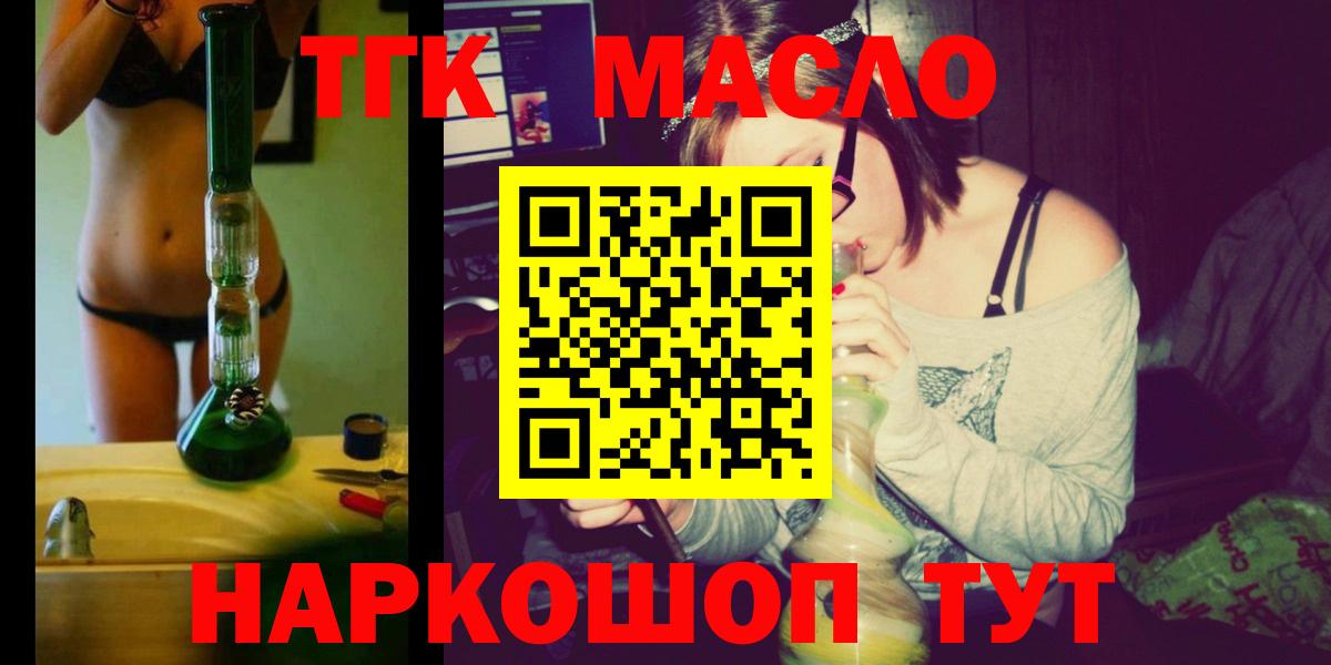 Киселёвск  ТГК вейп с тгк  Вход с VPN 
