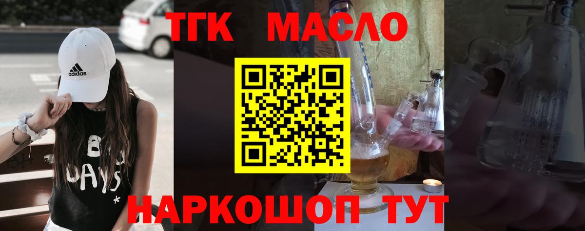 ТГК вейп Киселёвск